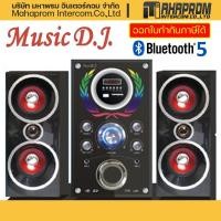 ราคา ลำโพง Music D.J. รุ่น SA-2100W NEW Bluetooth Speaker +FM,USB. (15600037625)