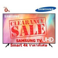 ราคา [ผ่อน0% 10ด] Samsung TV 65" 4k UHD LED ปี 2021 4K Smart รุ่น UA65AU7700KXXT (ชลบุรี ส่งฟรี) (13504631166)
