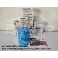 ราคา กรองน้ำมันเครื่อง+แหวนน็อตอ่าง NISSAN BIG-M/NISSAN FRONTIER BD25,TD27 15208W1120 (22070904910)