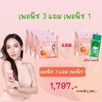 ราคา ❗️ส่งฟรี❗️เพอพีชไฟเบอร์ By อั้ม พัชราภา Per Peach Fiber ดีท็อกซ์ สูตรใหม่รสพีช (17433762395)