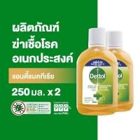 ราคา Dettol เดทตอล น้ำยาฆ่าเชื้อเดทตอล น้ำยาฆ่าเชื้อโรค ไฮยีนมัลติ-ยูส น้ำยาถูพื้น250มล.X2 (แพ็กเกจอยู่ระหว่างการเปลี่ยนแปลง) (11151062660)