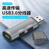 ราคา USB3.0 Extender Hub HUB อลูมิเนียม 3-Port Hub Multi-Interface Splitter Notebook Extender 2644DJKQ (47358238088)