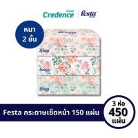 ราคา (แพ็ค 3 ห่อ) เฟสต้า กระดาษเช็ดหน้า 150 แผ่น แพ็ค 3 ห่อ (50956090357)