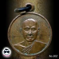 ราคา เหรียญกลมเล็ก หลวงพ่อเงิน วัดดอนยายหอม ปี ๒๕๐๔ (1.5cm) (7447174662)