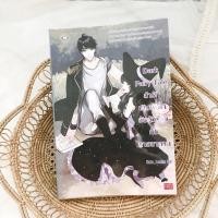 ราคา used‍♀️ Dark Fairy Tale ล่ารักเดิมพันใจยัยตัวร้ายกับนายซาตาน (3650617065)