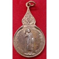 ราคา เหรียญหลวงปู่แหวน รุ่นรวมใจ ปี2518 (19139227165)