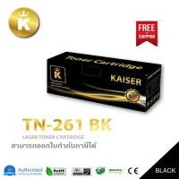 ราคา Kaiser Toner ตลับหมึกพิมพ์เลเซอร์เทียบเท่า Brother TN-261BK สีดำ (3290719854)