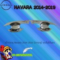 ราคา เบ้าประตู/กันรอยประตู/เบ้ารองมือเปิดประตู Nissan Navara 2014-2019 นิสสัน นาวารา 2014-2019 แคป ชุบโครเมี่ยม โลโก้แดง (4745658664)