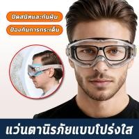 ราคา แว่นนิรภัยที่สวมทับแว่นกันสารเคมี, กันกระแทก, เลนส์ใสไม่แตกหากตกหล่น, แว่นนิรภัย, แว่นกันสารเคมี, (47308006692)