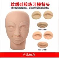 ราคา สักเย็บปักถักร้อย3ง สามมิติแม่พิมพ์ซิลิโคนสักคิ้วสักอายไลเนอร์สักลิปเย็บปักถักร้อยคิ้วลอยคิ้วฝึกผิวรุ่นหัวคิ้วคิ้วลิปบล็อก (48508472368)