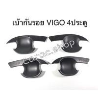 ราคา เบ้ากันรอย เบ้ารองมือเปิดประตู เบ้าปีก VIGO สีดำด้าน (6655142190)