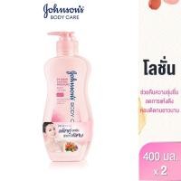 ราคา (คุ้มมั่กก!) Johnson Care โลชั่น จอห์นสันบอดี้แคร์ สูตร ชุ่มชื่น 24 ชม. 400ml*2ขวดปั้ม (22457047658)