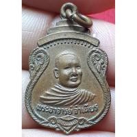 ราคา พระอาจารย์จำเนียร วัดถ้ำเสือ จังหวัดกระบี่ (25011895653)