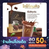 ราคา Pananchita COCOA Drinks (19211208212)