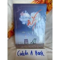 ราคา รพัด ฟ้าประทานฟ้า เจ้าสาวฉบับตกขอบ เดือนข่มใจ (23037124909)