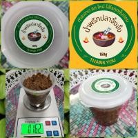 ราคา อร่อยๆมาแล้วจ้า น้ำพริก​ปลาฉิ้งฉ้าง,ปลาจิ้งจั้ง หรือปลาฉิ้งฉั้ง (8171160045)