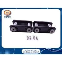ราคา Isuzu โตงเตงแหนบหลัง+บู๊ช อะไหล่รถยนต์ รุ่น TFR,D-max ตัวเก่า,D-max ALL NEW 2 WD ขนาด 6" (1คู่/2ชิ้น) (7916267949)