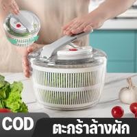 ราคา COD ที่ล้างผัก ตะกร้าล้างผัก 2in1 Salad Spinner ล้างแช่ในเครื่องปั่น และสะเด็ดน้ำออกจากผัก สะดวก รวดเร็ว (28739355475)