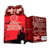 ราคา SPEED WHITENING SOAP สบู่หัวเชื้อแวมไพร์ (629075850)