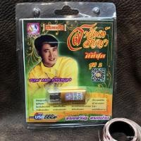 ราคา usb สายัณห์ สัญญา ดีที่สุด ชุด 2 ไอ้หนุ่มรถไถ ผู้เสียสละ ปกเขียว mp3 usb sna (17459554920)