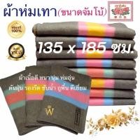 ราคา ผ้าห่มเทา โบตั๋น ขนาดใหญ่ 135x185 ซม.สำหรับ ห่มนอน บริจาค รองรีด รองกระจก พรมเช็ดเท้า กันกระแทก รองเครื่องจักร มี COD (19284604463)