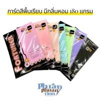 ราคา กระดาษการ์ดหอม Fortuner กระดาษการ์ดสีทำปก A4 180 แกรม Fortuner คุณภาพดี ราคาประหยัด (10217346155)