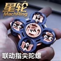 ราคา Star ล้อโลหะ Spinner ผู้ใหญ่ Decompression ของเล่น Linkage Fidget Spinner Luminous Roller Bearing ผู้สูงอายุ Active Finger (49058680846)