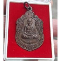 ราคา หลวงพ่อฟู วัดบางสมัคร จ.ฉะเชิงเทรา เหรียญสรงน้ำ รุ่นมงคล 90 ปี 2554 (28468415855)