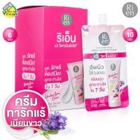 ราคา Ri en Underarm Care White Secret Cream ริ เอ็น อันเดอร์อาร์ม แคร์ ไวท์ ซีเคร์ท ครีม - ครีมทารักแร้ ครีมทารักแร้ดำ ทาร... (42261818162)