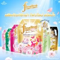 ราคา Fineline ไฟน์ไลน์ น้ำยาซักผ้า สูตรเข้มข้น ขนาด 1000-1250 มล. น้ำยาซักผ้าไฟน์ไลน์ ซักผ้า น้ำยาซัก (28974937685)