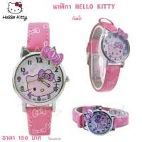 ราคา นาฬิกา HELLO KITTY นาฬิกาคิตตี้ นาฬิกาข้อมือคิตตี้ (6505971345)