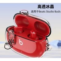 ราคา เหมาะสําหรับ Magic Sound Beats studio buds + เคสป้องกันหูฟังสวิตช์โปร่งใสหัวเข็มขัด Beats หูฟัง Soft Case (50457223504)
