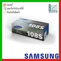 ราคา Samsung MLT-D108S (SU786A) Black Toner Cartridge ของแท้ประกันศูนย์ (15477333596)