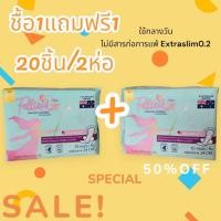 ราคา ผ้าอนามัยเฟรลิเซีย โปรชื้อ 1แถม 1 Extra slim 0.2 cm สำหรับกลางวัน 10ชิ้น/ห่อ แบบมีปีก ยาว 24 cm. (26851003852)