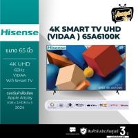 ราคา HISENSE สมาร์ททีวี 65 นิ้ว 4K VIDAA UHD LED รุ่น 65A6100K ปี 2024 (27473943473)