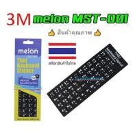 ราคา Melon ⚡️FLASH SALE⚡️ (ราคาโปรโมชั่น) สติกเกอร์ Keyboard 3M MST-001 3M เกรดดีสุดๆๆๆ #สติ๊กเกอร์ติดคีย์บอร์ด (57005953221)
