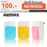 ราคา ^^ หัวชาร์จ REMAX 2 x 2.4A USB BEETLE CHARGER รุ่น RP-U25 (165523694)