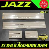 ราคา ชายบันได สแตนเลส 4 ชิ้น ฮอนด้า แจ๊ส HONDA JAZZ 2014 2015 2016 2017 2019 2020 (RI) (15396275420)
