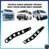 ราคา TOYOTA HIACE KDH200 TRH203 ที่นั่ง HOOK BAND BELT HANGER (41663303502)