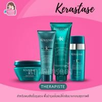 ราคา Kerastase Resistance Therapiste Shampoo / Masque / Serum สำหรับผมเสียขั้นรุนแรง (19471757774)