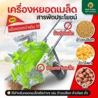 ราคา เครื่องหยอดข้าวโพด 5-12 ปาก ,เครื่องหยอดข้าว เครื่องหยอดเมล็ดพันธ์ (41604423352)