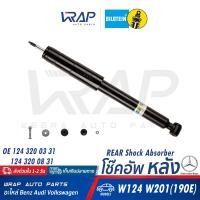 ราคา ⭐ BENZ ⭐ โช๊คอัพ หลัง (1คู่) BILSTEIN | เบนซ์ รุ่น W124(E220 E280) W201(190E) | เบอร์ 24-013895 | OE 124 320 01 31 (23133015734)