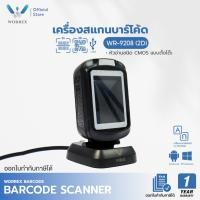 ราคา WORREX เครื่องสแกนบาร์โค้ดตั้งโต๊ะ รุ่น WR-9208 (2D) เครื่องอ่านบาร์โค้ด สามารถอ่านโค้ดบนจอมือถือ (3103012625)