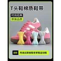 ราคา เชือกรองเท้ากลม เชือกรองเท้า เหมาะสําหรับ Adidas Adidas Shoelace ผู้ชายผู้หญิง T-Toe รองเท้าผ้าฝ้ายแท้แบนเยอรมันการฝึกอบรมรองเท้ารองเท้าผ้าใบรองเท้าลําลอง (57057821119)