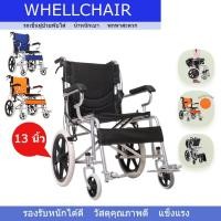 ราคา wheelchair รถเข็นผู้ป่วย วีลแชร์ พับได้ วีลแชร์ Folding wheelchair ทีเบรคที่จับ (23561469925)