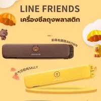 ราคา Joyoung LINE FRIENDS เครื่องซีลถุงพลาสติก (7735071758)