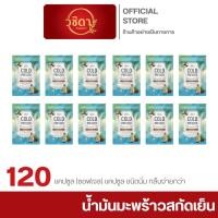 ราคา วชิดา (Wachida) น้ำมันมะพร้าวสกัดเย็น เกรดพรีเมียม Mega Set สุดคุ้ม 12 ซอง (รวม 120 แคปซูล) (12095856011)