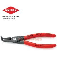 ราคา คีมแหวนล็อคสลัก KNIPEX NO.48 21 J21 Precision Circlip Pliers to assemble internal circlips into bores (165mm.) (2211561902)
