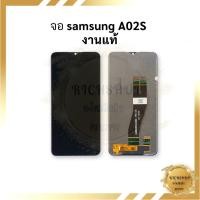 ราคา หน้าจอ samsung A02S (งานแท้) หน้าจอทัชสกรีน จอซัมซุง จอมือถือ หน้าจอโทรศัพท์ อะไหล่หน้าจอ มีประกัน (22087214560)