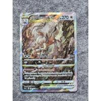 ราคา ฮิซุย โซโรอาร์ค VSTAR SAR Pokemon TCG Thai (40102942377)